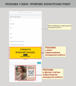 Банер у вікні прийому конкурсної роботи - конкурс Незручний Сміх