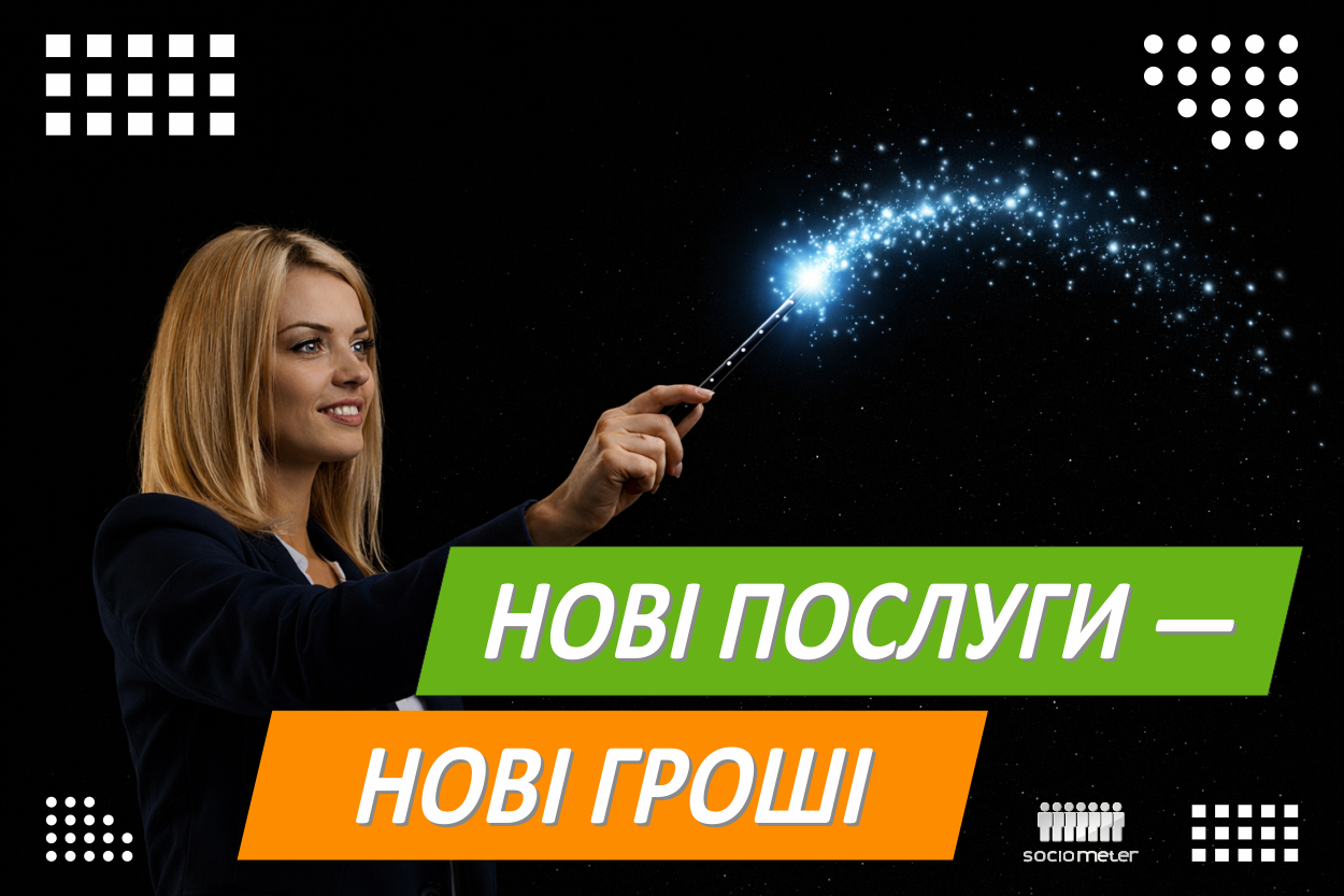 Нові рекламні можливості для агентств у Sociometer.biz